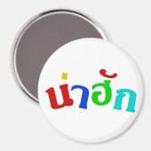 Niedlich ♦ Nahuk in thailändischer Dialeksprache ♦ Magnet (Vorderseite/Rückseite)