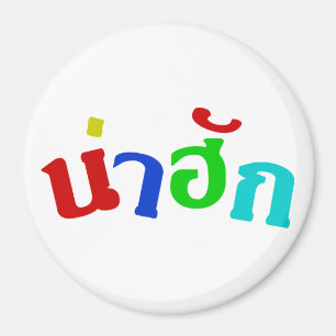 Niedlich ♦ Nahuk in thailändischer Dialeksprache ♦ Magnet