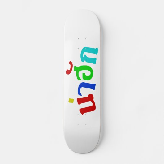 Niedlich ♦ Nahuk in thailändischer Dialeksprache ♦ Skateboard (Vorderseite)
