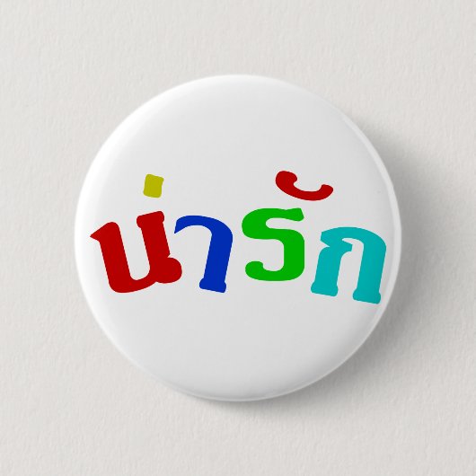 Niedlich ♦ Narak in thailändischer Sprache ♦ Button (Vorderseite)