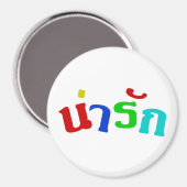 Niedlich ♦ Narak in thailändischer Sprache ♦ Magnet (Vorderseite/Rückseite)