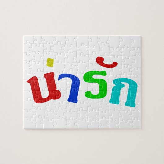 Niedlich ♦ Narak in thailändischer Sprache ♦ Puzzle (Horizontal)