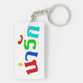 Niedlich ♦ Narak in thailändischer Sprache ♦ Schlüsselanhänger (Rückseite)