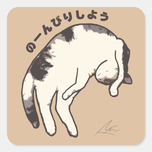Niedlich Sleeping Cat Illustration Japanisch Neko Quadratischer Aufkleber (Vorderseite)