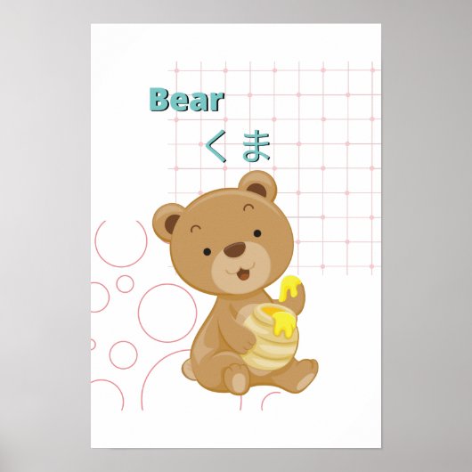 Niedliche Bear-Kawaii-Sammlung Poster (Vorne)