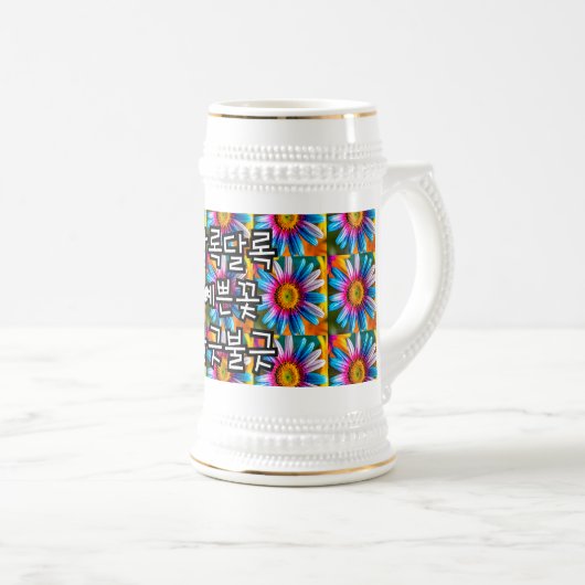 Niedliche Blume Muster Bierglas (VorderseiteRechts)