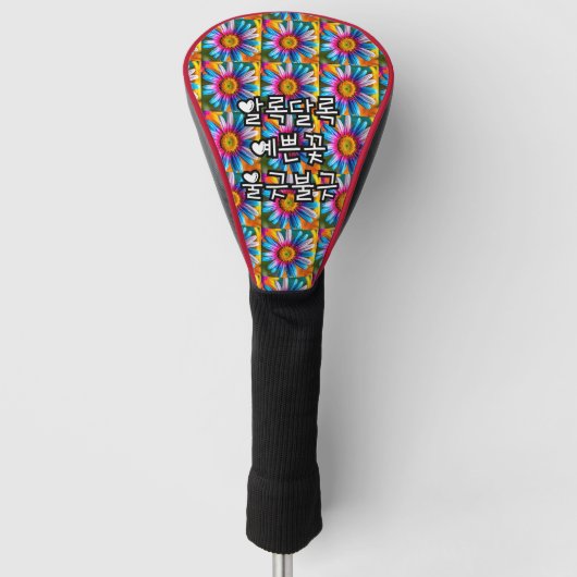 Niedliche Blume Muster Golf Headcover (Vorderseite)