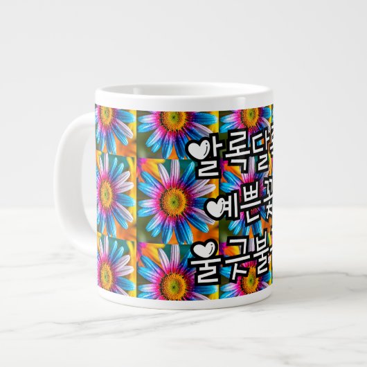 Niedliche Blume Muster Jumbo-Tasse (Vorderseite Links)