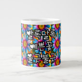 Niedliche Blume Muster Jumbo-Tasse (Vorderseite)