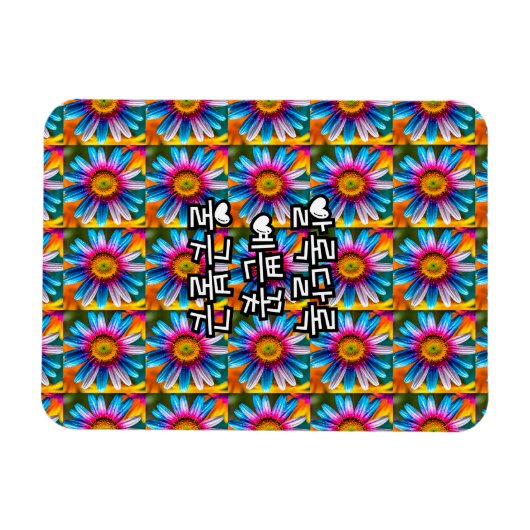 Niedliche Blume Muster Magnet (Horizontal)
