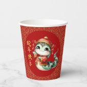 Niedliche chinesische Schlange chinesisches Neujah Pappbecher (Vorderseite)