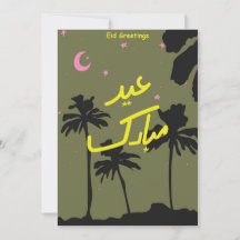 Niedliche Eid-Card