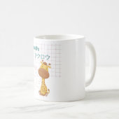 Niedliche Giraffe-Kawaii-Sammlung Kaffeetasse (VorderseiteRechts)