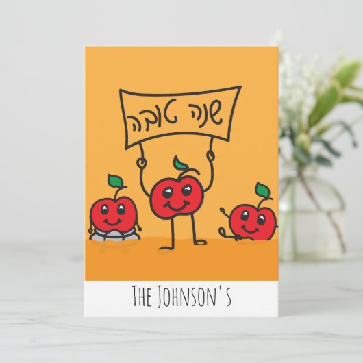 Niedliche hebräische Rosh Hashanah Card, Hebräisch (Stehend Vorderseite)