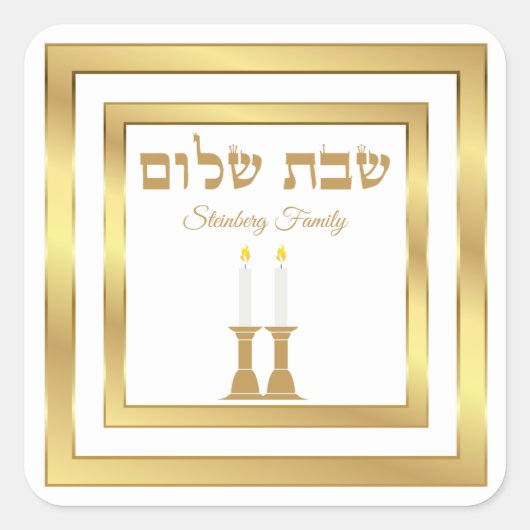Niedliche Kerzen Shabbat Shalom Stickers (Vorderseite)