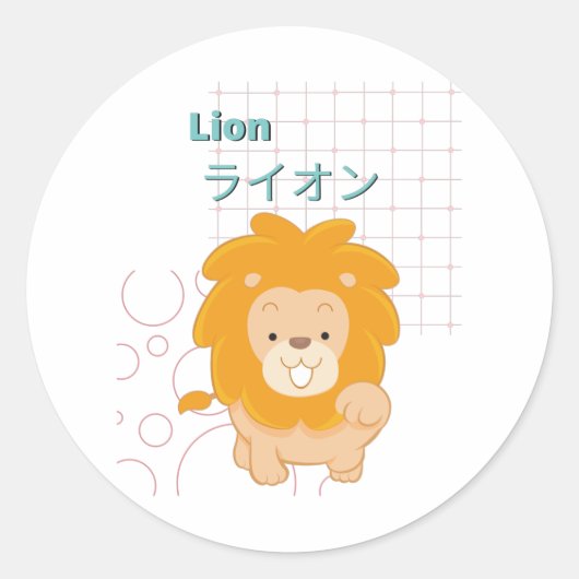 Niedliche Sammlung Lion-Kawaii Runder Aufkleber (Vorderseite)