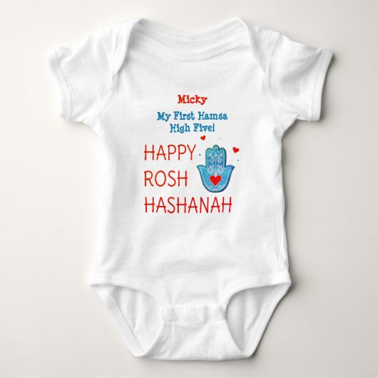 Niedliche Sonne mein erstes jüdisches Neujahr in R Baby Strampler (Vorderseite)