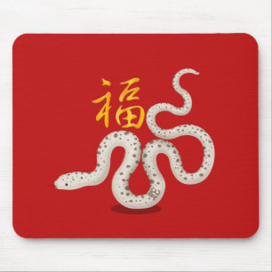 Niedliche Zodiac Schlange "Fortune" Chinesisches N Mousepad