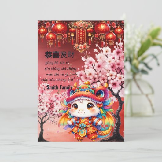 Niedlicher chinesischer Drache Neujahr chinesische Einladung (Stehend Vorderseite)