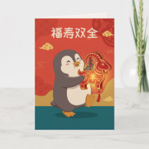 Niedlicher Pinguin feiert LNY | Ziegenlaterne Trad