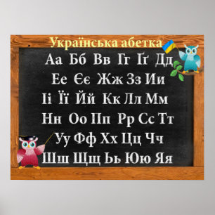 Niedlicher Professor Owl Ukrainische Alphabet Poster