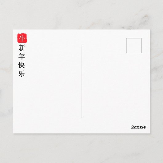Niedlicher Roter Ochse, Chinesisches Neujahr des O Postkarte (Rückseite)