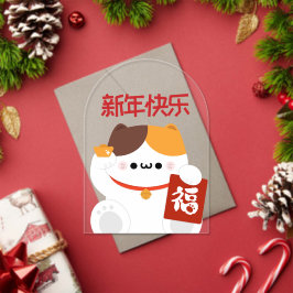 Niedlicher Spaß chinesisches Neujahr Acryleinladungen