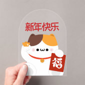 Niedlicher Spaß chinesisches Neujahr Acryleinladungen (Insitu (Handheld))