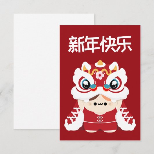 Niedlicher Spaß chinesisches Neujahr Dankeskarte (Vorne/Hinten)