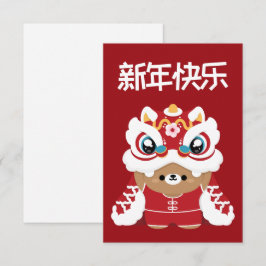 Niedlicher Spaß chinesisches Neujahr Dankeskarte