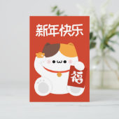 Niedlicher Spaß chinesisches Neujahr Dankeskarte (Stehend Vorderseite)