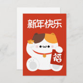 Niedlicher Spaß chinesisches Neujahr Dankeskarte (Vorne/Hinten)