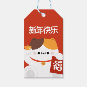 Niedlicher Spaß chinesisches Neujahr Geschenkanhänger