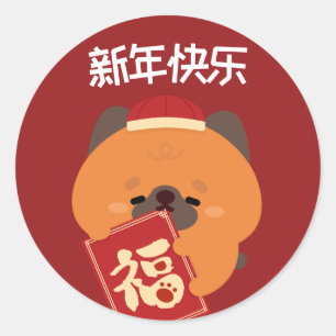 Niedlicher Spaß chinesisches Neujahr Runder Aufkleber
