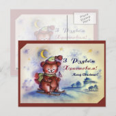 Niedlicher WeihnachtsTeddy Feiertagspostkarte (Vorne/Hinten)