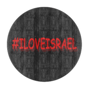 Niedliches Ausdrucksdesign "#ILOVEISRAE". Jetzt ka Schneidebrett