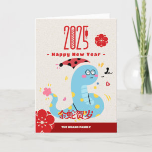 Niedliches chinesisches Neujahr 2025 Cartoon Schla Feiertagskarte
