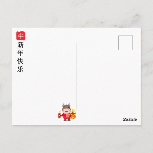 Niedliches chinesisches Neujahr des Oxdrachen Postkarte (Rückseite)