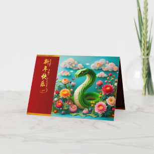 Niedliches chinesisches Neujahrsschlange 2025 + Te Dankeskarte