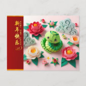 Niedliches chinesisches Neujahrsschlange 2025 + Te Postkarte (Vorderseite)