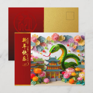 Niedliches chinesisches Neujahrsschlange 2025 + Te Postkarte
