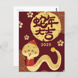 Niedliches Chinesisches Zodiac Golden Snake Neues Postkarte