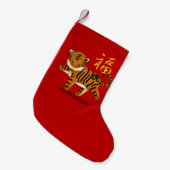 Niedliches Chinesisches Zodiac Tiger "Fortune" Rot Kleiner Weihnachtsstrumpf (Vorderansicht (hängend))