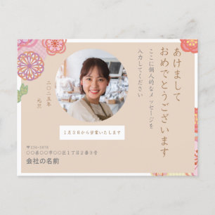 Niedliches japanisches Neujahr ビ Nengajo ネ ス 年 賀 状 Feiertagspostkarte
