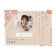 Niedliches japanisches Neujahr ビ Nengajo ネ ス 年 賀 状