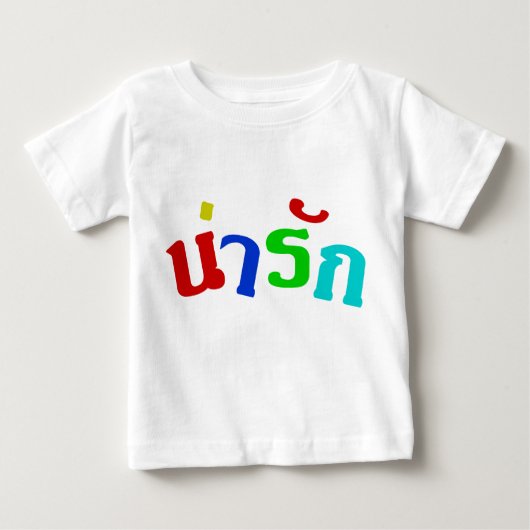 Niedliches ♦ Narak in thailändische Sprachskript ♦ Baby T-shirt (Vorderseite)