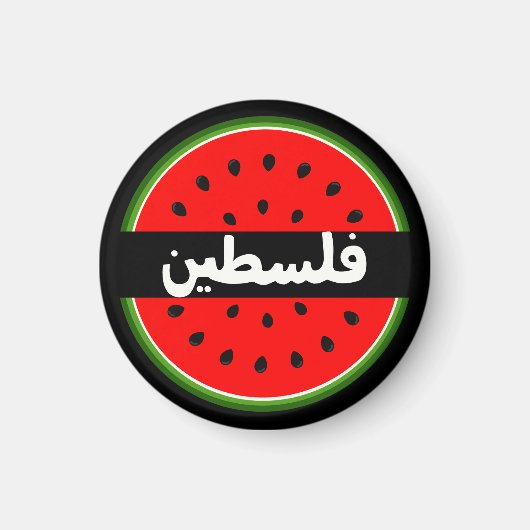Niedliches Palästina Watermelon Falastin Arabisch Magnet (Vorne)