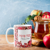 Niedliches Pomegranat Hebrew Rosh Hashanah Geschen Kaffeetasse