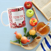 Niedliches Pomegranat Hebrew Rosh Hashanah Geschen Kaffeetasse