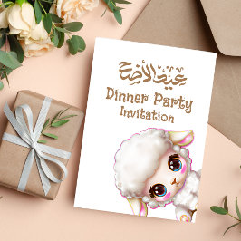 Niedliches Schaf Eid al Adha Dinner Party Einladun Einladung
